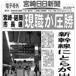 신칸센 <b>플렛폼</b>에 나타난 호랑이