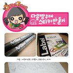 <b>수제</b>스티커 만들기