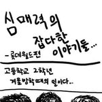 롯데<b>월드</b> 갔을<b>때</b> 캐발린 기억