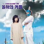 사이보그지만 괜찮아 티저 포스터 공개