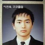 완<b>소남</b> 이진욱, 고등학교 졸업사진! 완전 초절정미남