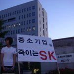 '<b>샤크라</b>'이은 예비시아버지위해 검찰청앞 1인시위~