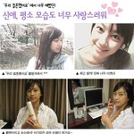 알렉스의 그녀였던 '신애' <b>평소</b> 스타일 파파라치