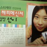 [원더걸스]과거 인터넷 사이트 14대 얼짱시절 <b>선미</b>!