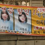 학생! 성형<b>외과</b> 갈 필요 없어~! 여기로 와!
