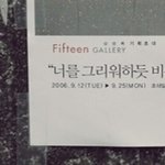 누군가에게 <b>익숙</b>해 진다는게