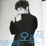 마리끌레르 3월호 이종혁 화보