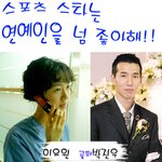 ☆스포츠 스타랑 결혼한 연예인들~이요원-<b>윤종신</b>등등!!☆