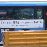 강남역에서 본 개념<b>찬</b> 버스광고!