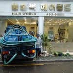 머리 하다가 당한 <b>똥차</b>의 습격!