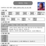 초딩<b>주몽</b>의 성적표