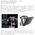 서류가방으로도 멋있게 연출 할 수 있다.