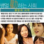 쌩얼 <b>열풍</b>의 주인공!
