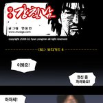 [영웅<b>강철</b>남] 81화 보디가드4