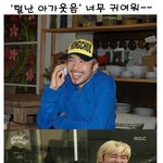 노홍철의 '털난 <b>아가</b> 웃음'너무 귀여워~~