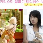 <b>윤은혜</b> 남친은, 곰탱이.