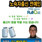 <b>노숙자</b>출신 연예인 -