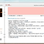 쿨케이와 결별한 손태영 미니<b>홈피</b>에 적힌 일기