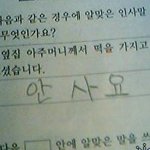 <b>엉뚱</b>한 초등학생ㅋ