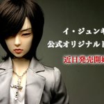 일본에서 만든 이준기 63<b>센치</b>인 구체관절 인형