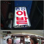 이효리가 <b>작사</b>한 노래 '이발소집 딸', 친근해보임~
