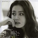 손예진,또 다른 느낌!! 새 화보, 침대 위 그녀는 <b>역시</b> 글래머~