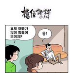 [상상<b>오류</b>] 아빠힘내세요