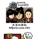 [태왕사신기]<b>성게</b>군 -ㅅ-