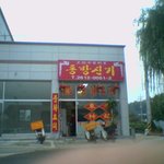 [강추]동방신기 전화번호 <b>입수</b>...