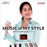 김태희 일본 아이<b>리버</b> 광고속에서