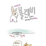 [소울래빗 블<b>래비</b>] 장난의 댓가