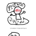 구구단을 <b>외자</b>, 구구단을 <b>외자</b>
