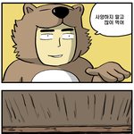 [트라우마] 100화 <b>여우</b>와 두루미