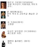 이종격투기 선수들 전직 <b>잼</b><b>남</b> ~~!