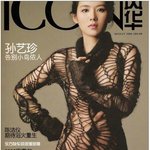 손예진 섹시 <b>망사</b> 옷, 윤은혜도 입다