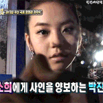 '섹션티비' 카메라에 <b>사인</b>하는 소희ㅋ아이고 귀여워라~