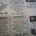 <b>난감</b>한 구인광고;;