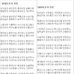 '용대찬가' vs '<b>태환</b>비가' 웃음 빵 터짐ㅋㅋㅋㅋㅋㅋㅋㅋ