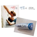 ※사랑과 <b>면도</b>의 공통점..