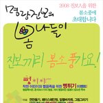 봄<b>소풍</b>가요~ 뻥튀기도 먹고요~