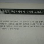 <b>창의력</b> 모의고사? 어쩌란거냐..