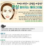 <b>재물</b>이 쏙쏙 들어오는 헤어스타일!