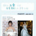 <b>한복</b>도 노출 시대 퓨전 <b>한복</b>으로 멋낸 연예인들~!