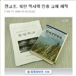 통일교재 파문-[펌]