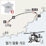 헬기타고 탈옥만 두번째 이젠 평생 감옥에서 썩겠군
