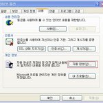 <b>pc</b>에 내흔적지우기