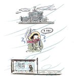 <b>추운</b>날 버스 기다릴때..