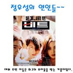 [펌] 정우성의 연인들의 <b>실체</b>..ㅋㅋ