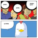 입시명문 <b>사립</b> 정글고등학교 16화 <동기부여>
