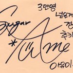 가장예쁜 연예인싸인 1위한 <b>아유미</b> 싸인